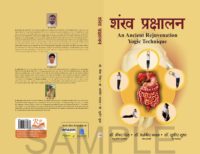 शंख प्रक्षालन - An Ancient Rejuvenation Yogic Technique